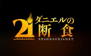 なんと素晴らしい日